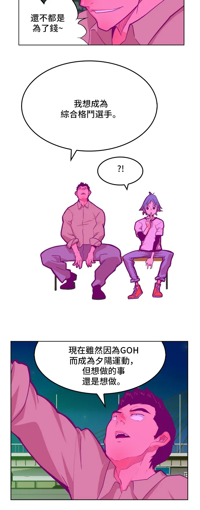 第310话 第35页