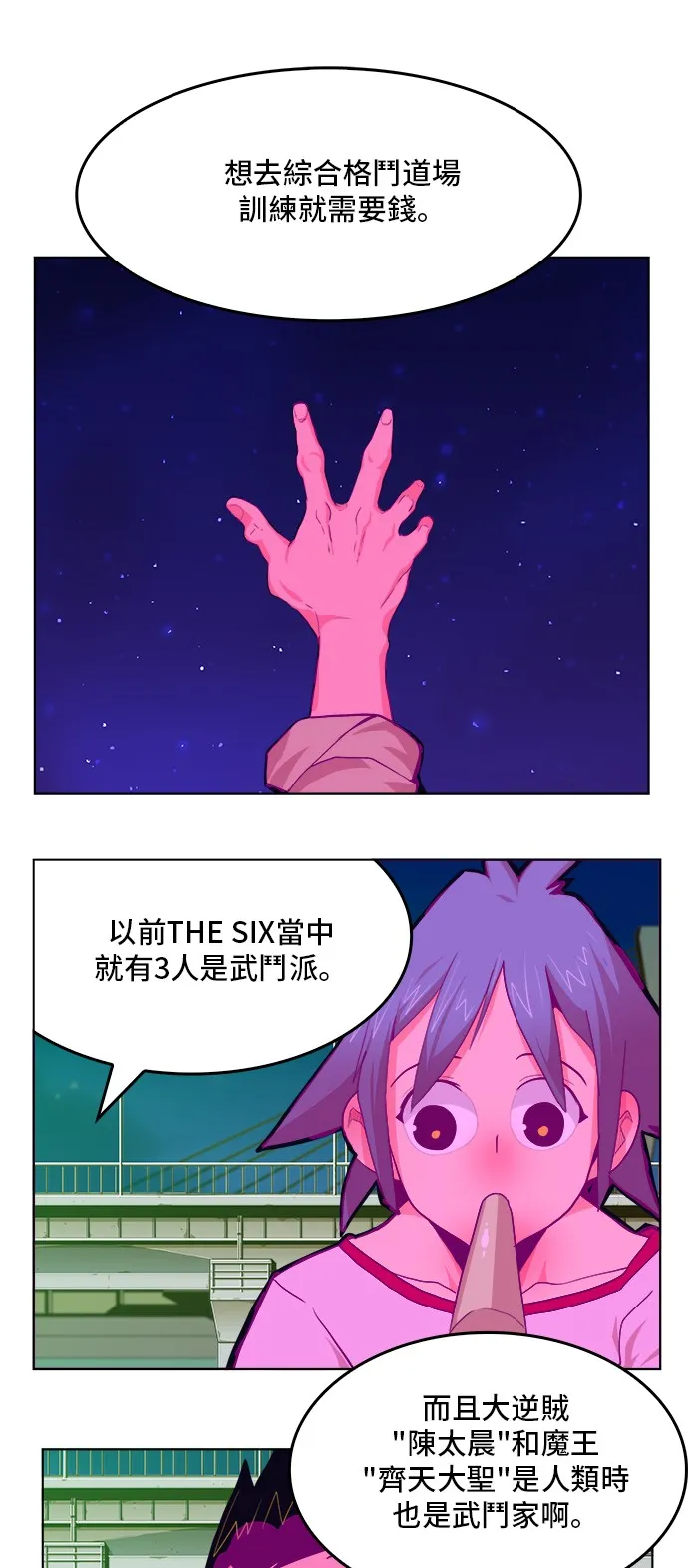 第310话 第36页
