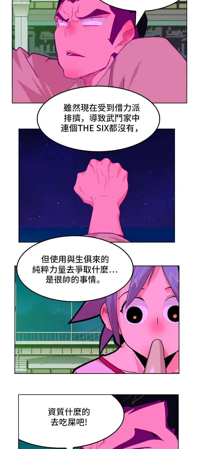 第310话 第37页