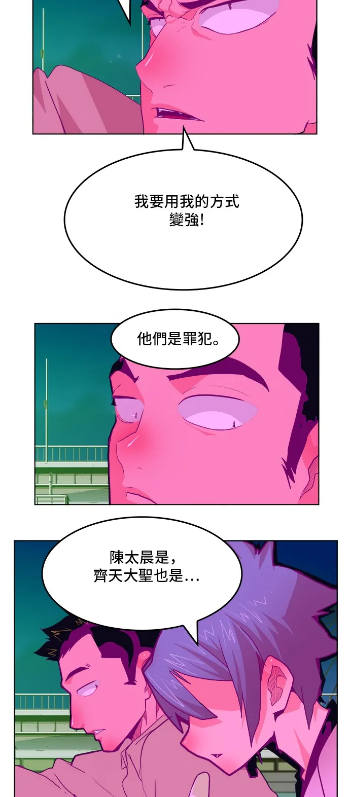 第310话 第38页
