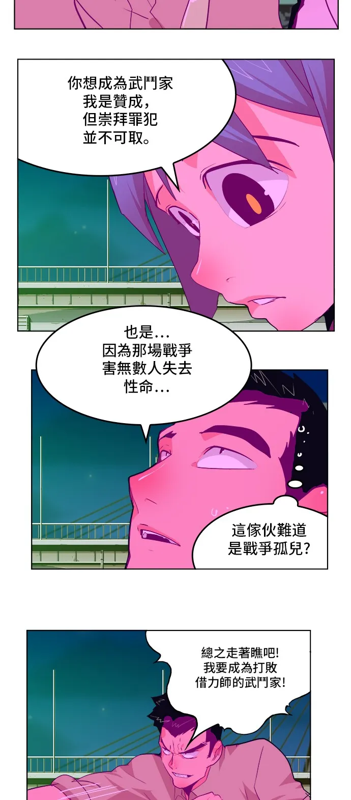 第310话 第39页