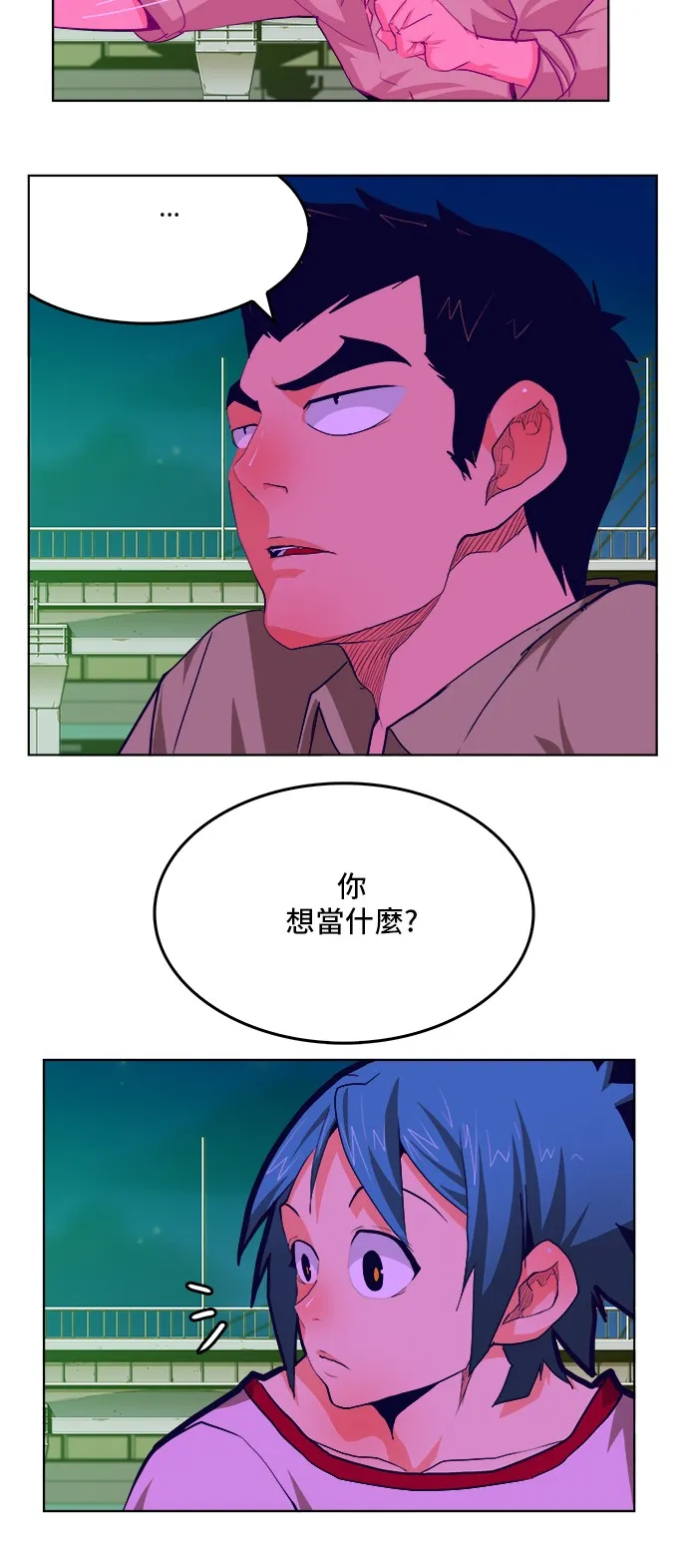 第310话 第40页
