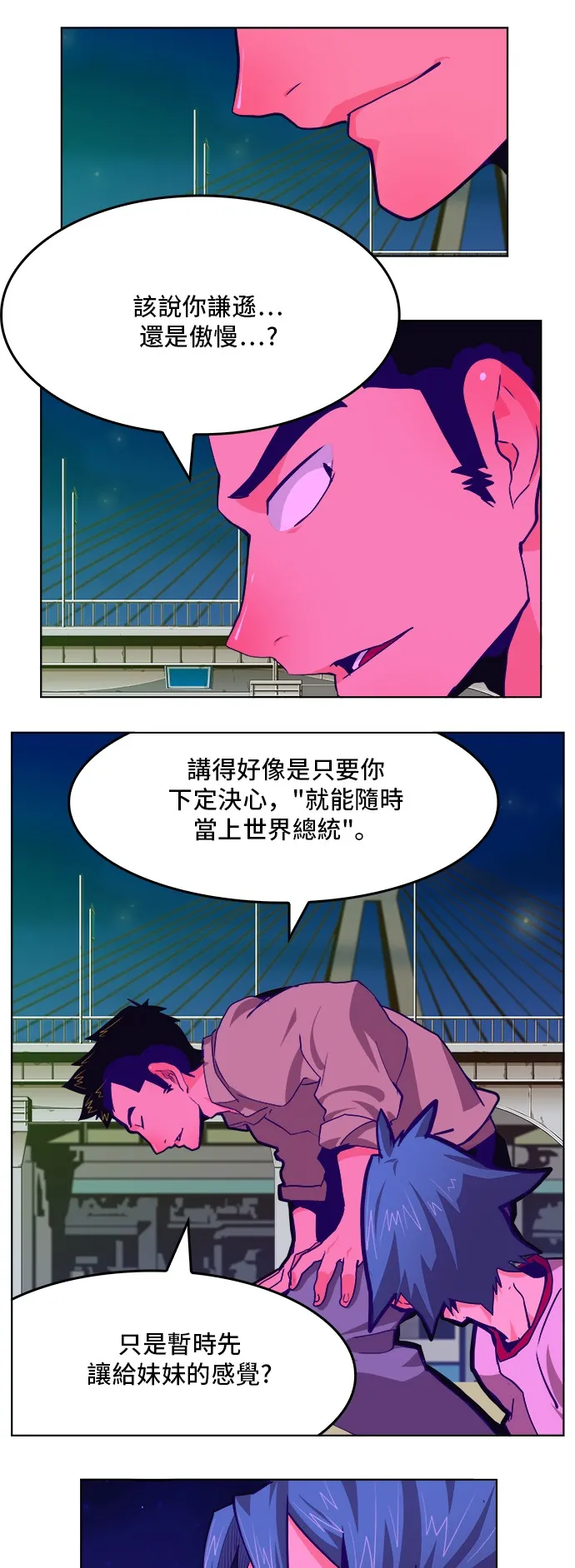 第310话 第42页