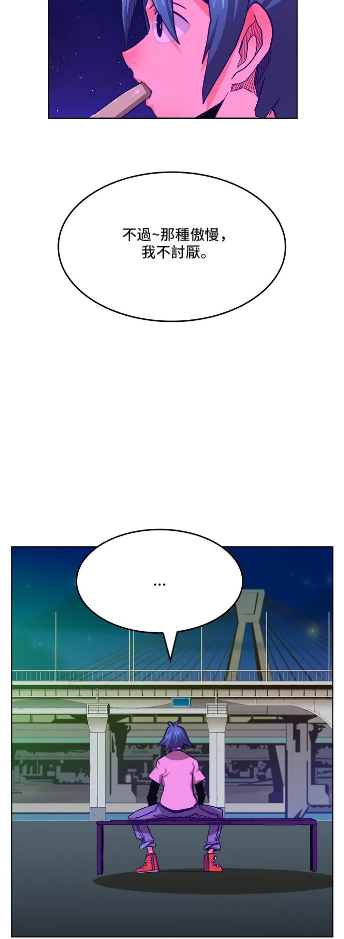 第310话 第43页