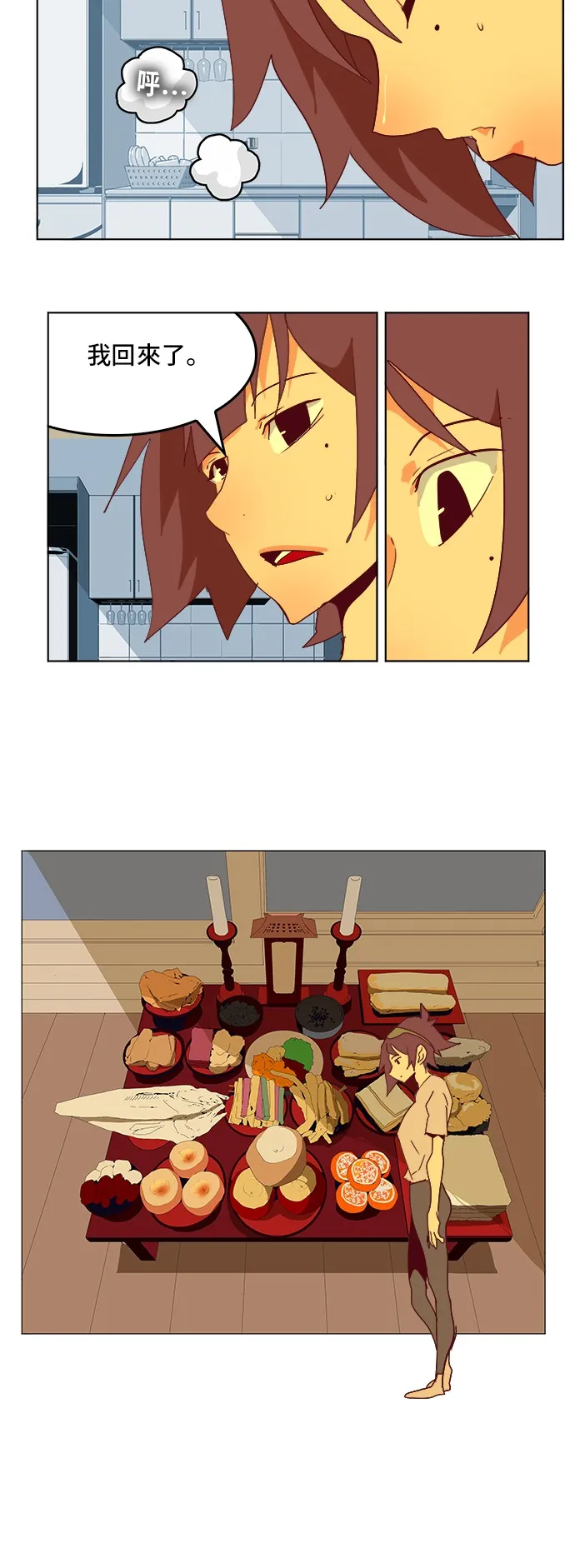 第310话 第45页