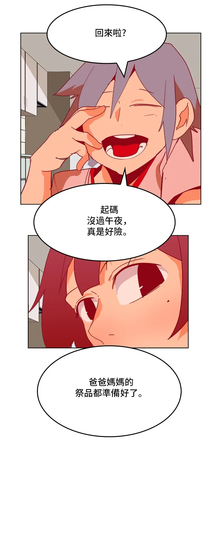 第310话 第46页