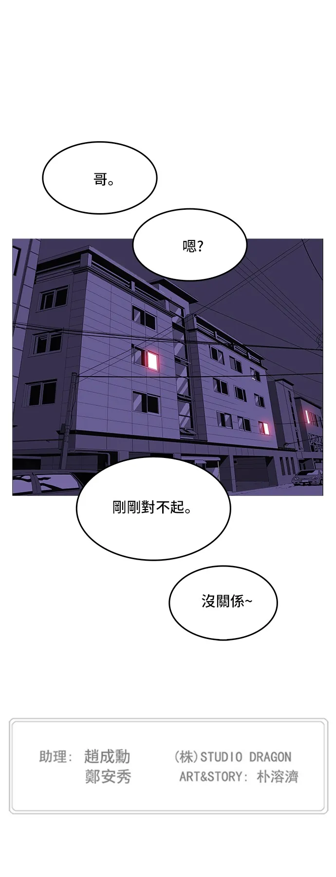 第310话 第47页