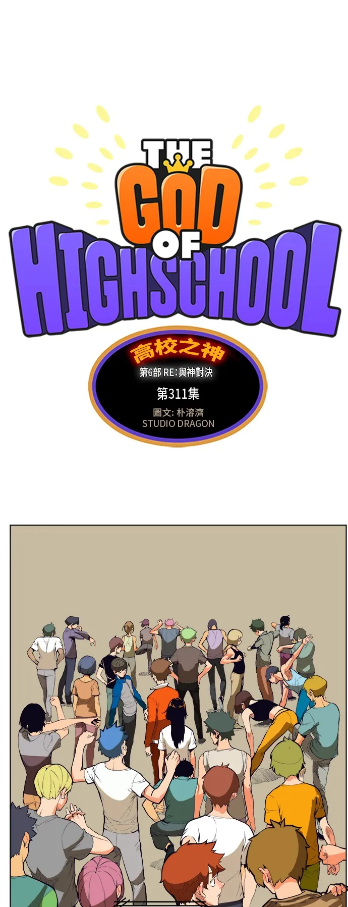 第311话 第1页