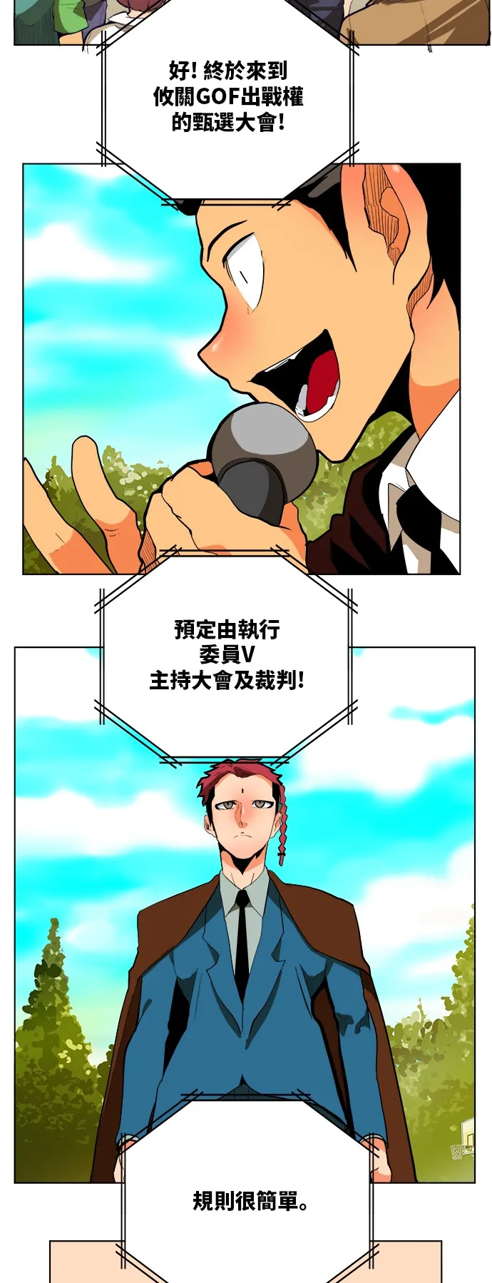 第311话 第2页