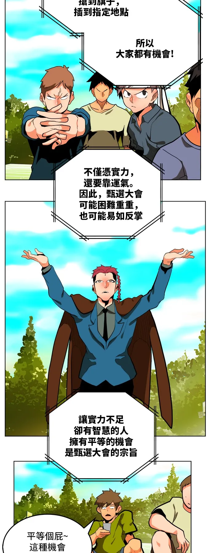 第311话 第5页