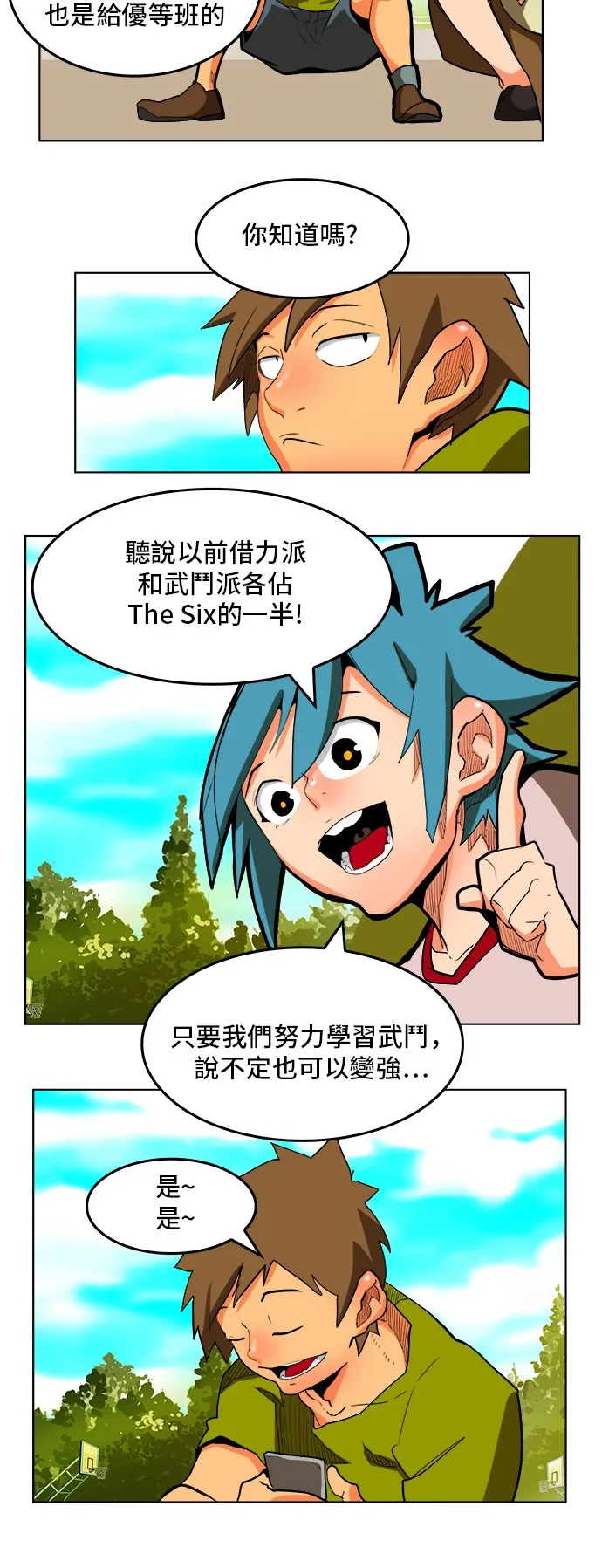第311话 第6页