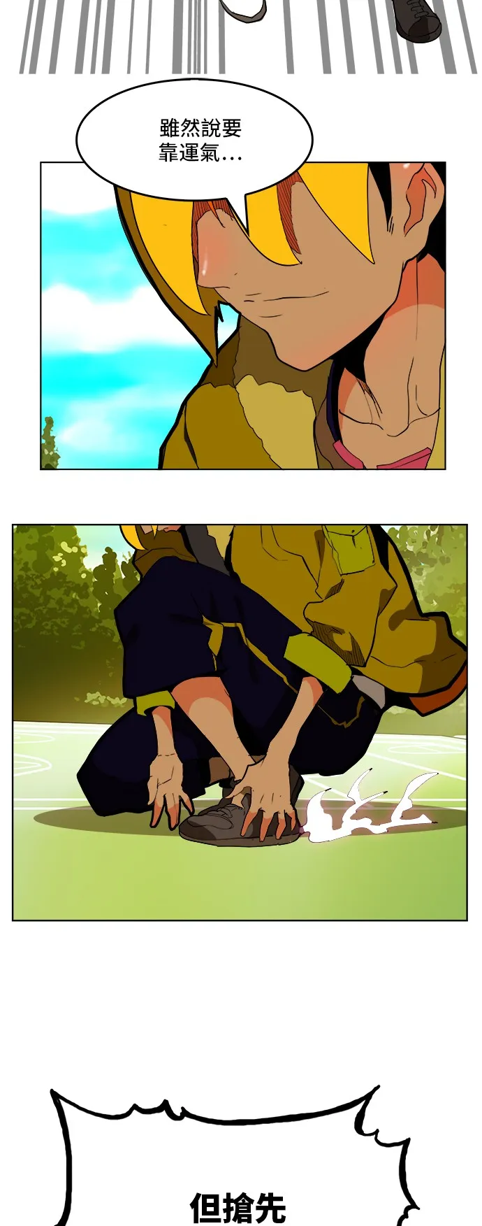 第311话 第9页