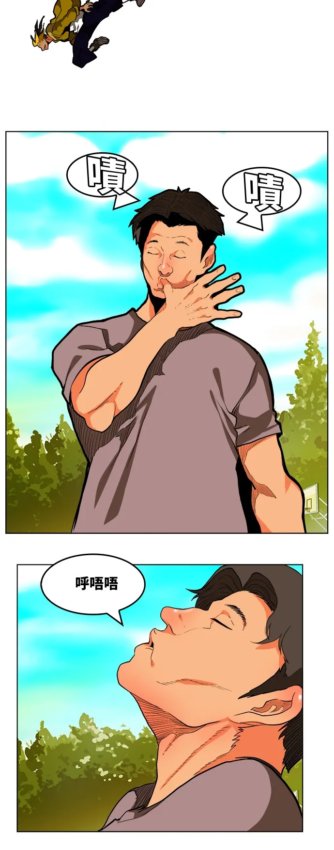 第311话 第11页