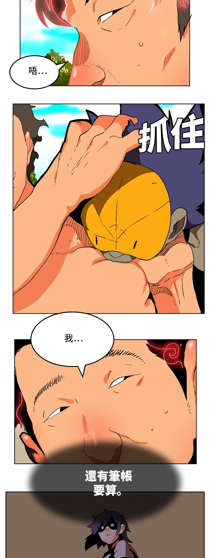 第311话 第20页