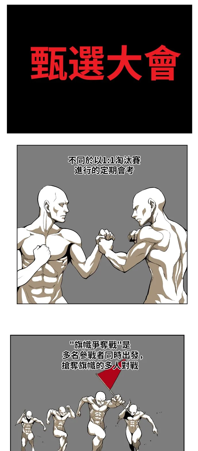 第312话 第1页