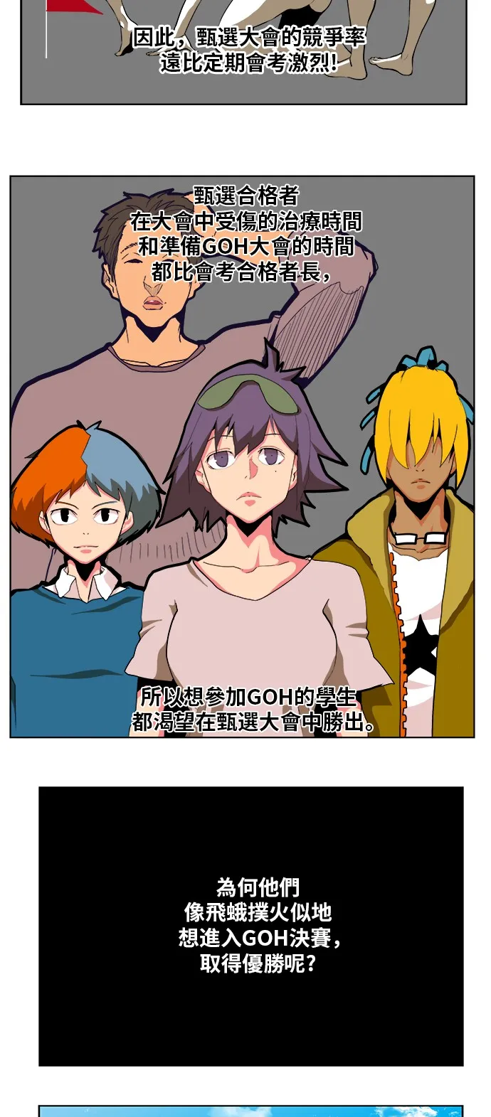 第312话 第3页