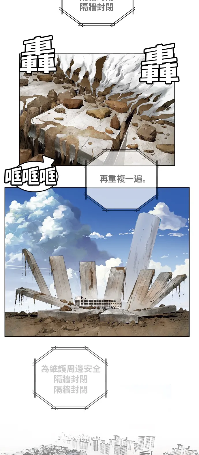 第312话 第6页
