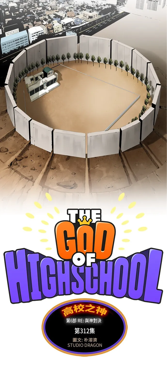 第312话 第7页