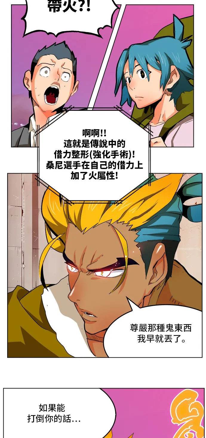 第312话 第30页