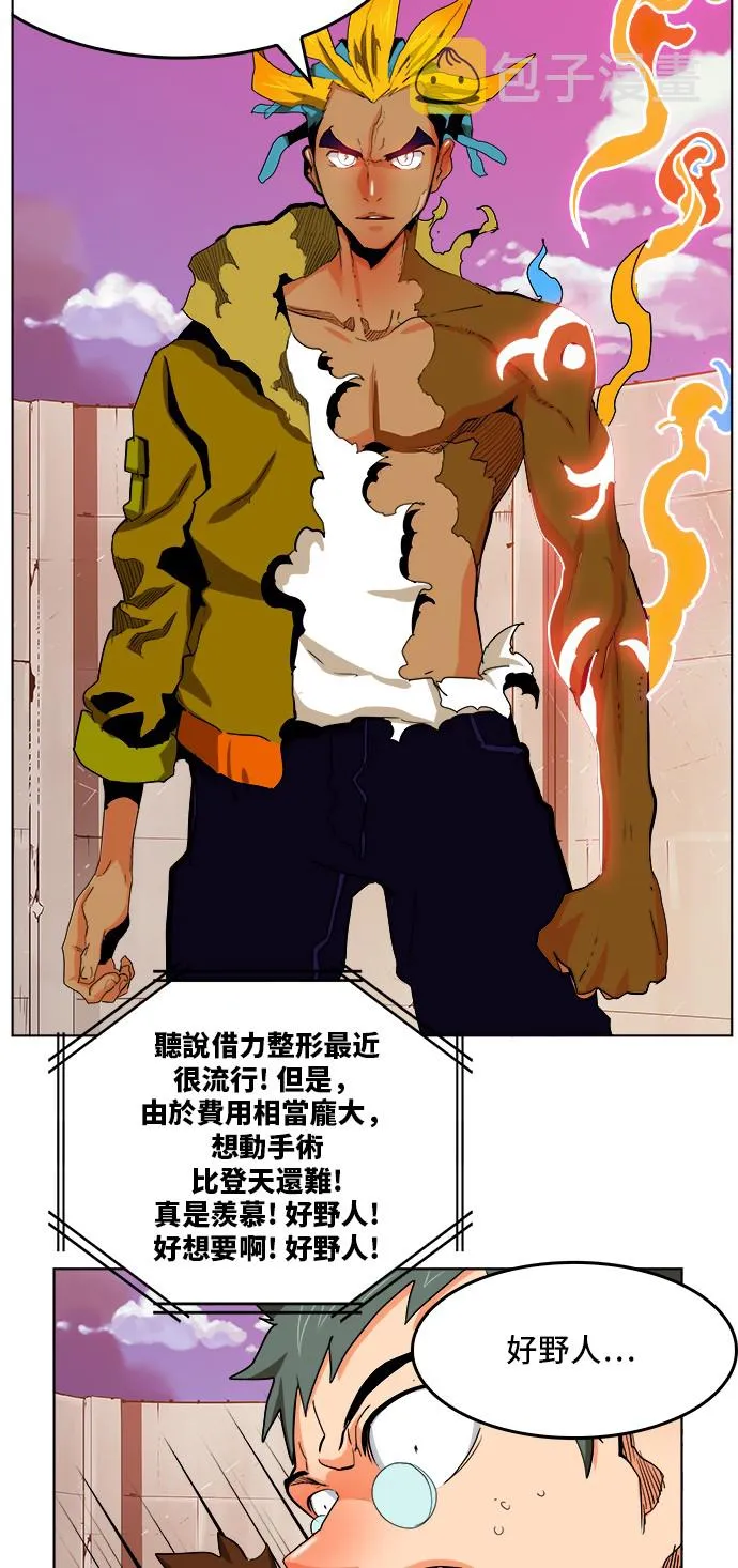 第312话 第31页