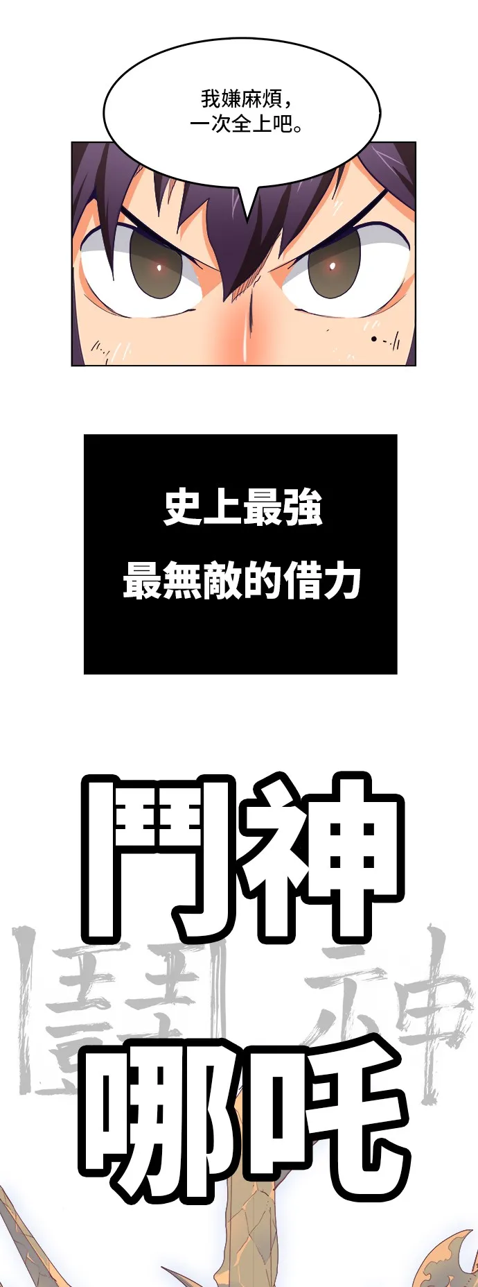 第313话 第1页