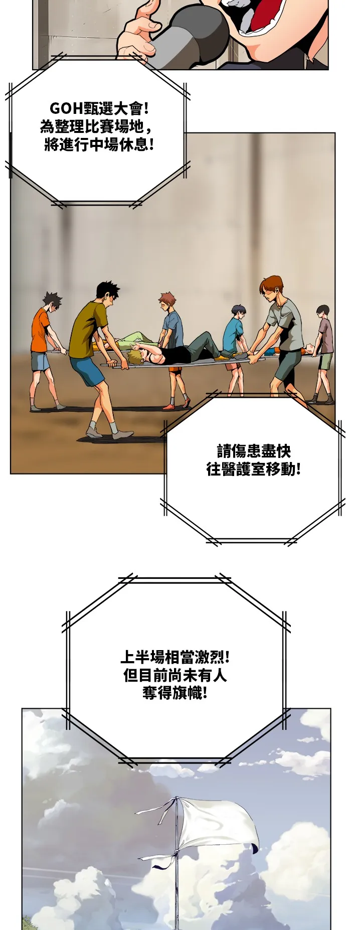 第313话 第6页