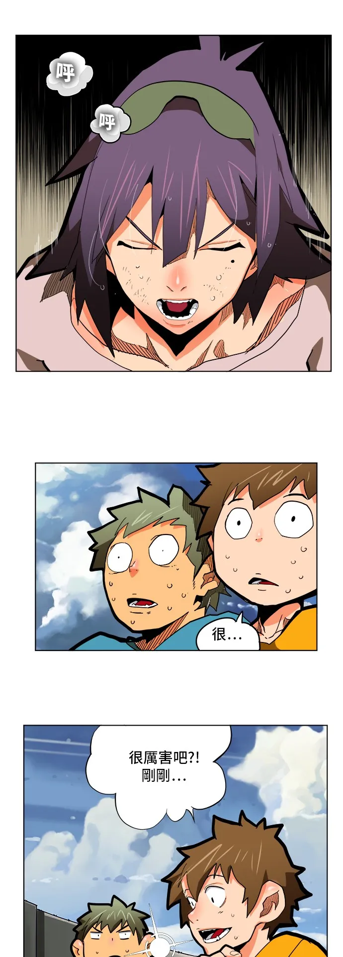 第313话 第8页