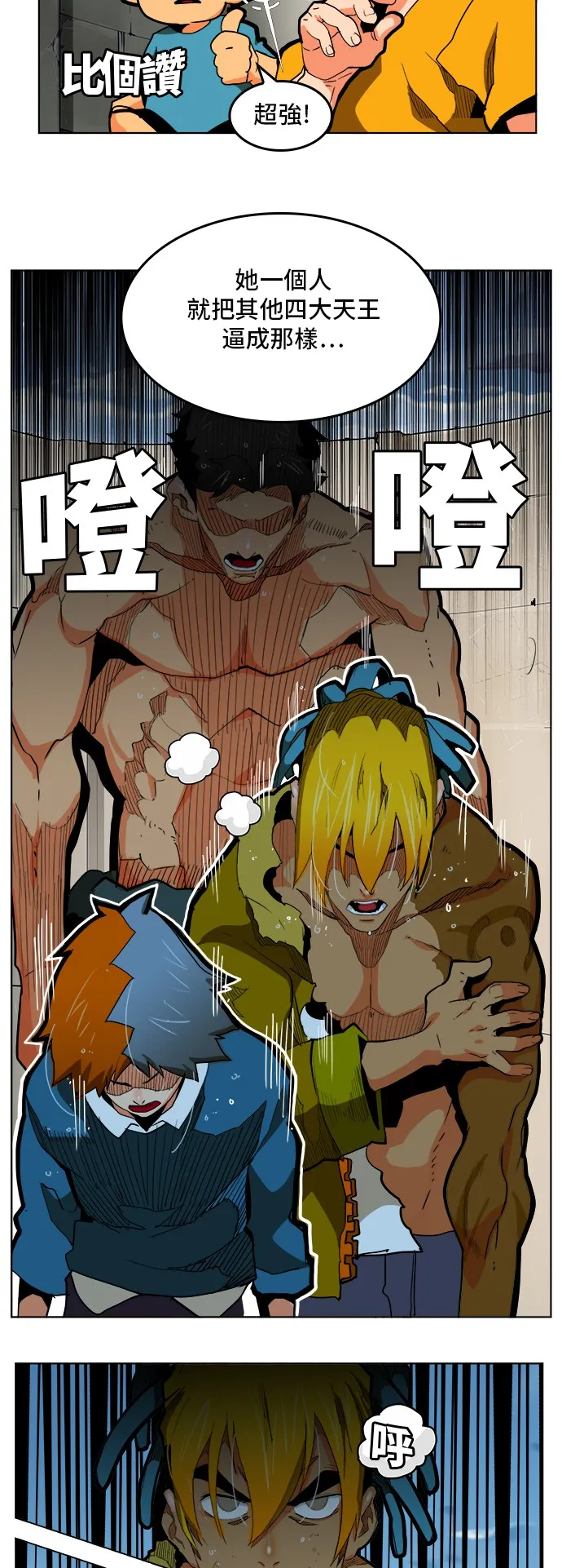 第313话 第9页
