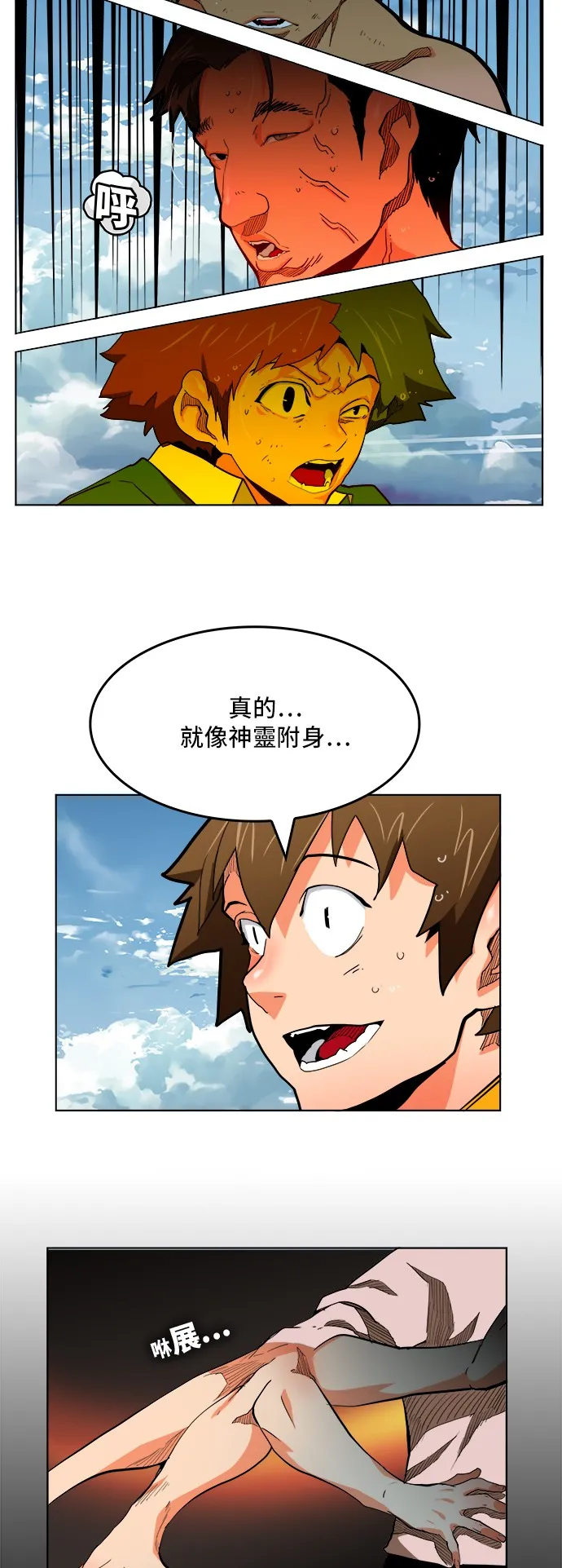 第313话 第10页