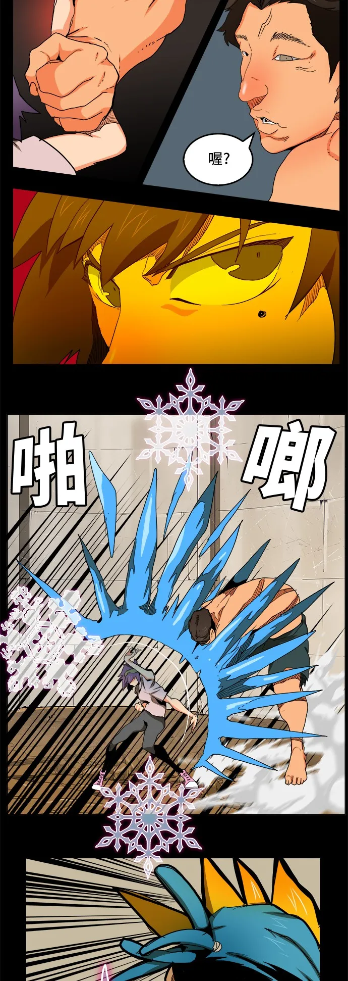 第313话 第14页