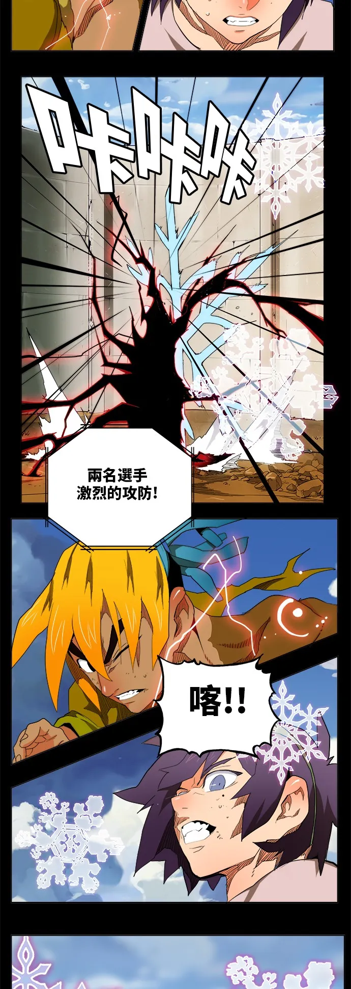 第313话 第16页