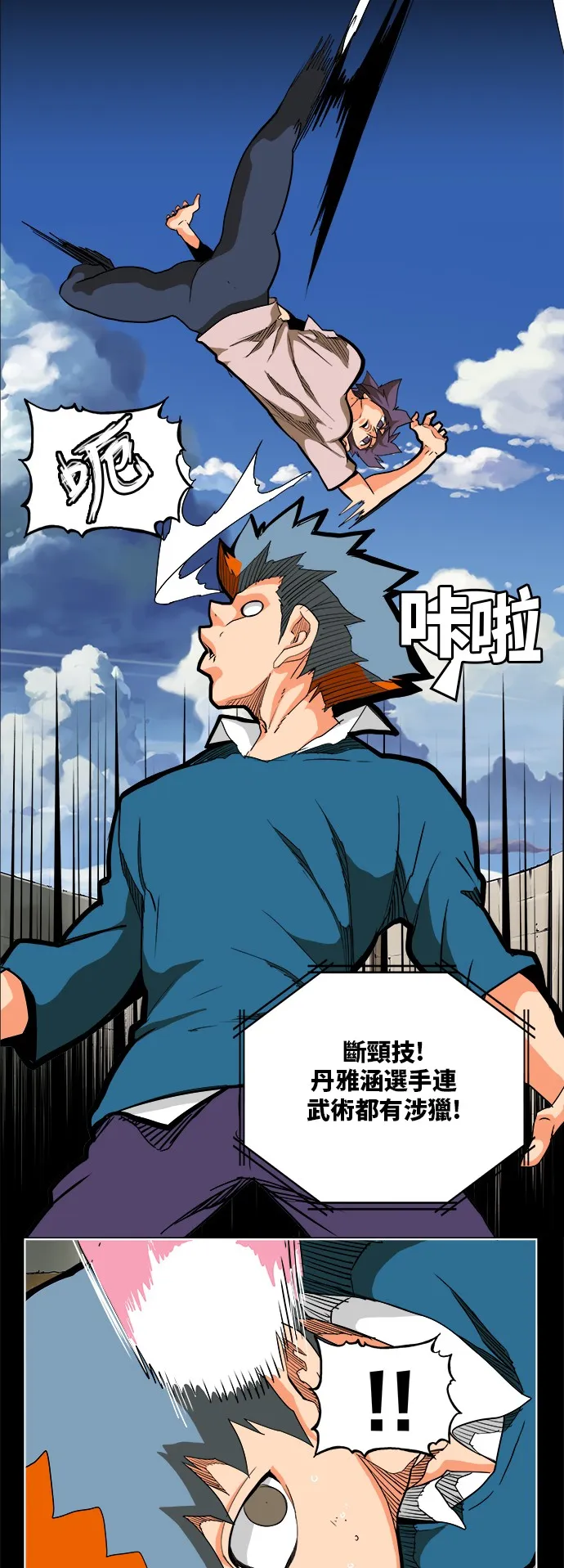 第313话 第20页