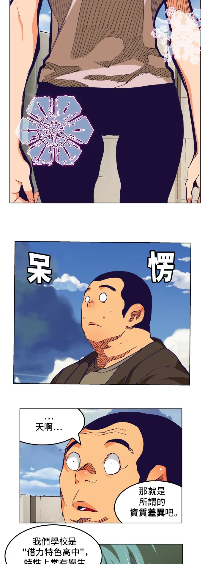 第313话 第26页
