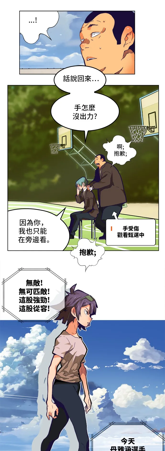 第313话 第28页