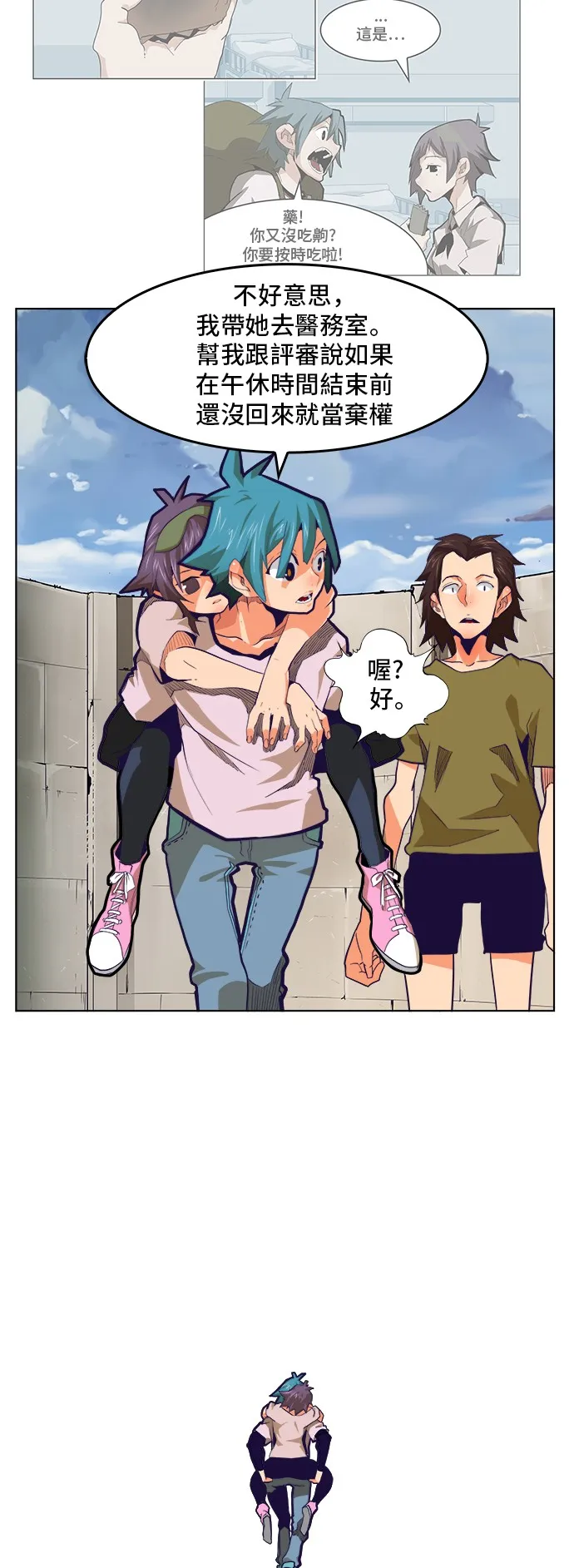 第313话 第31页