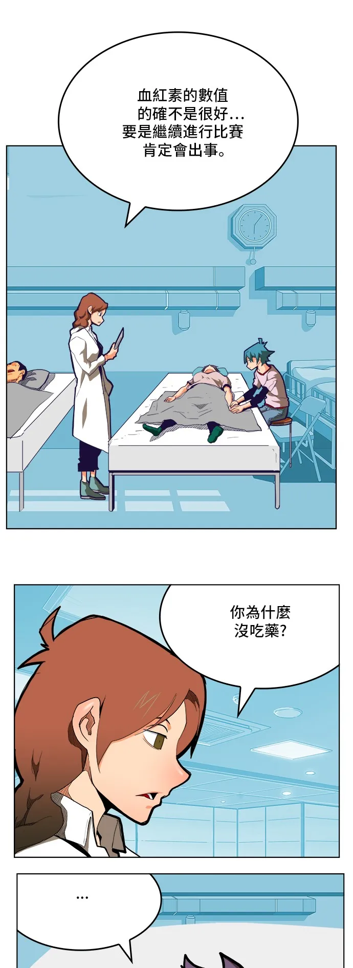第313话 第33页