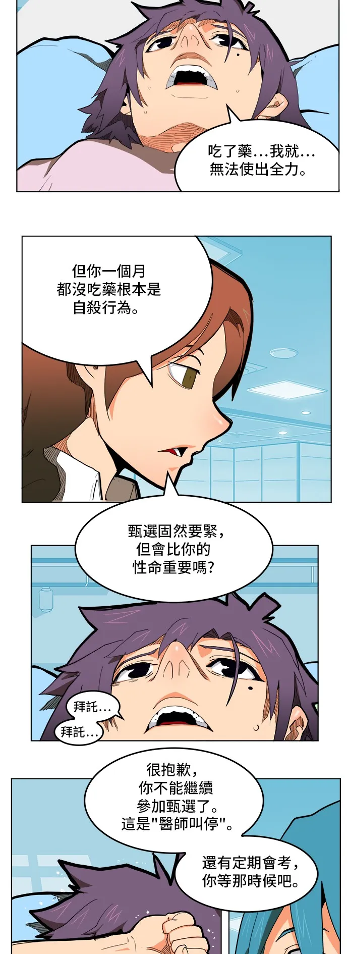 第313话 第34页
