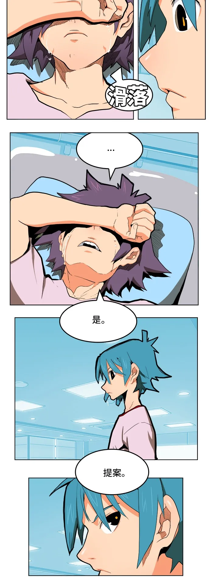 第313话 第35页