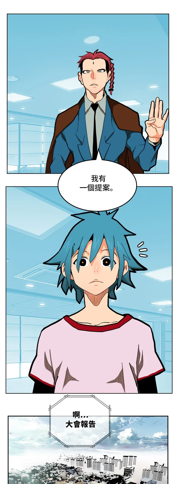 第313话 第36页