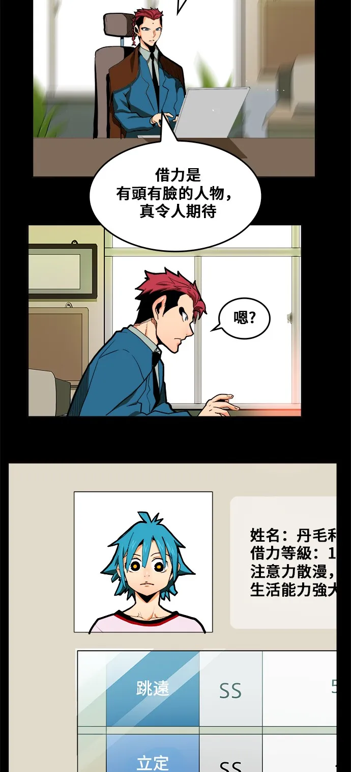第313话 第41页