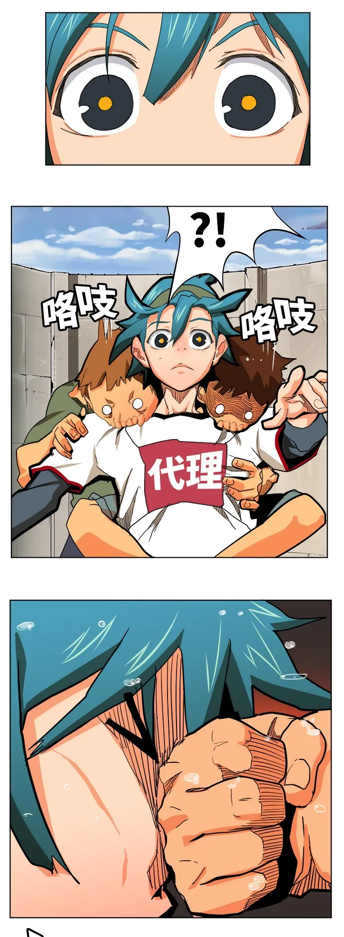第314话 第8页