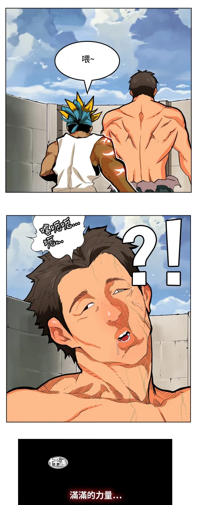 第314话 第13页