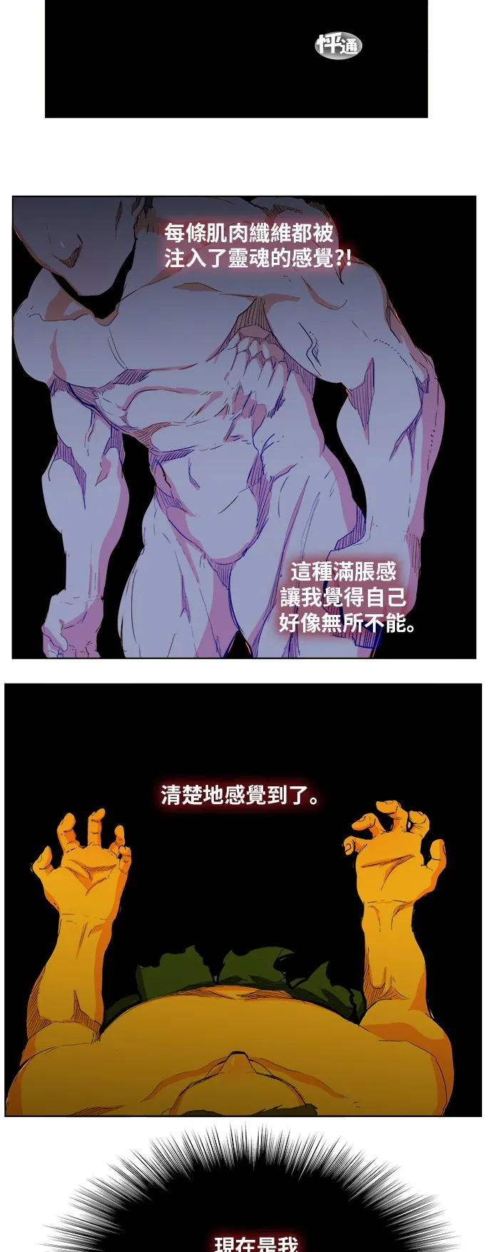 第314话 第14页