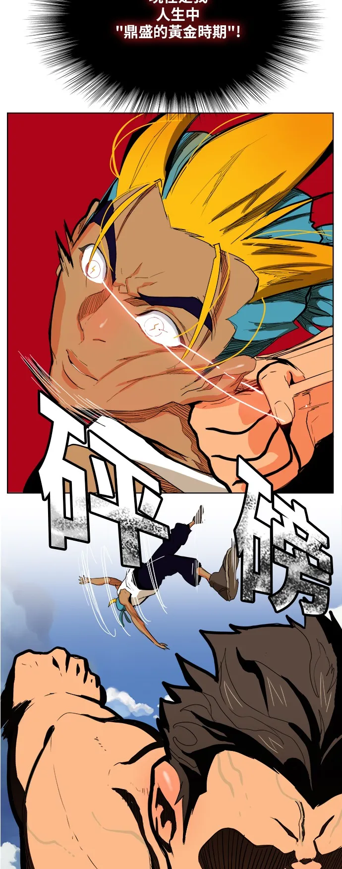 第314话 第15页