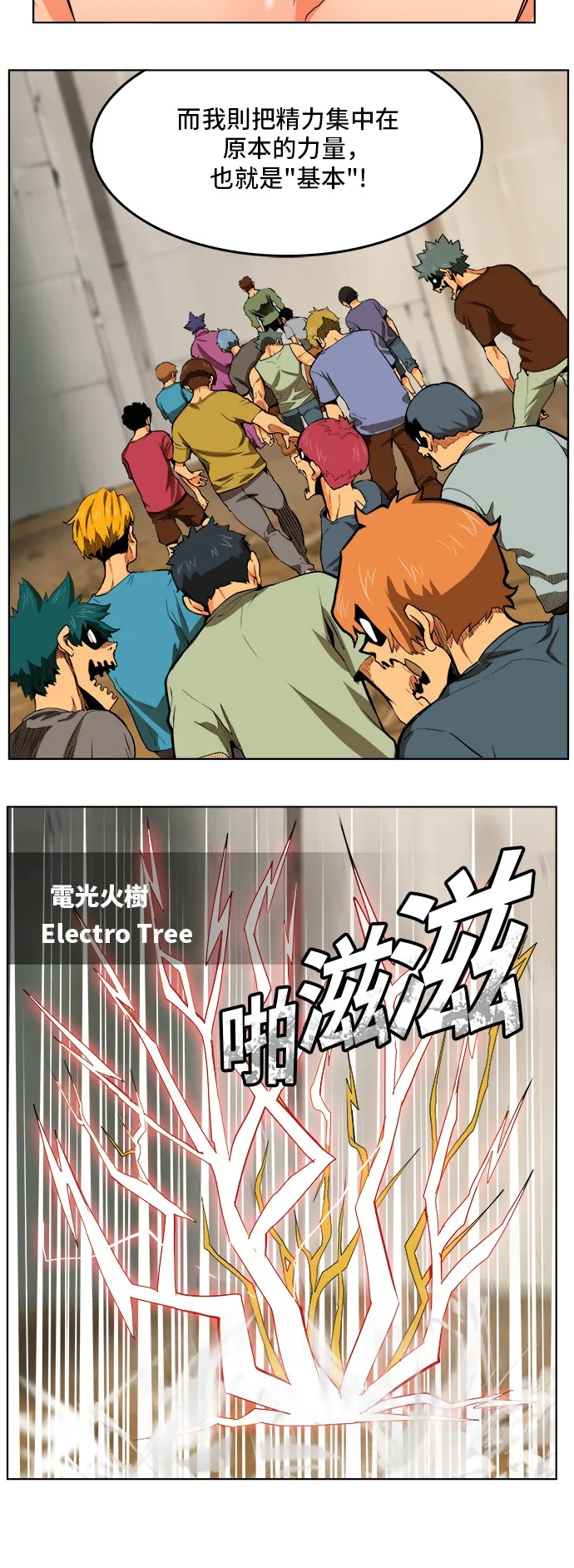 第314话 第18页