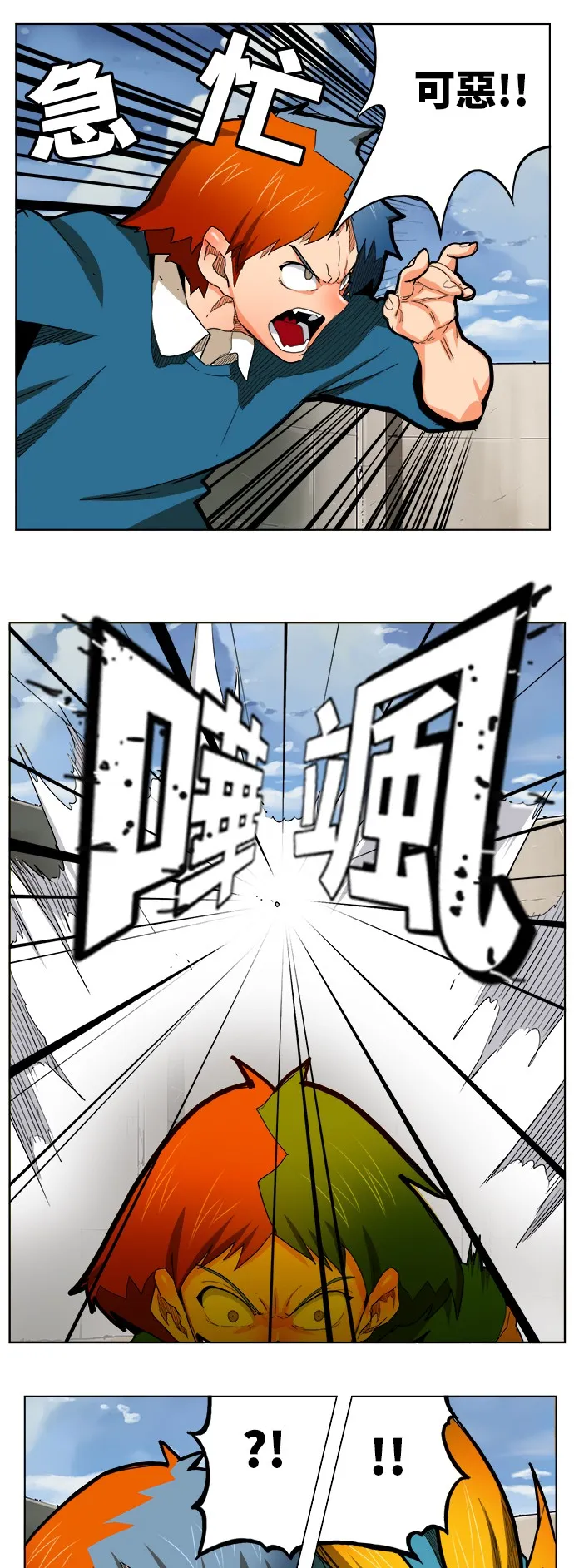 第314话 第20页