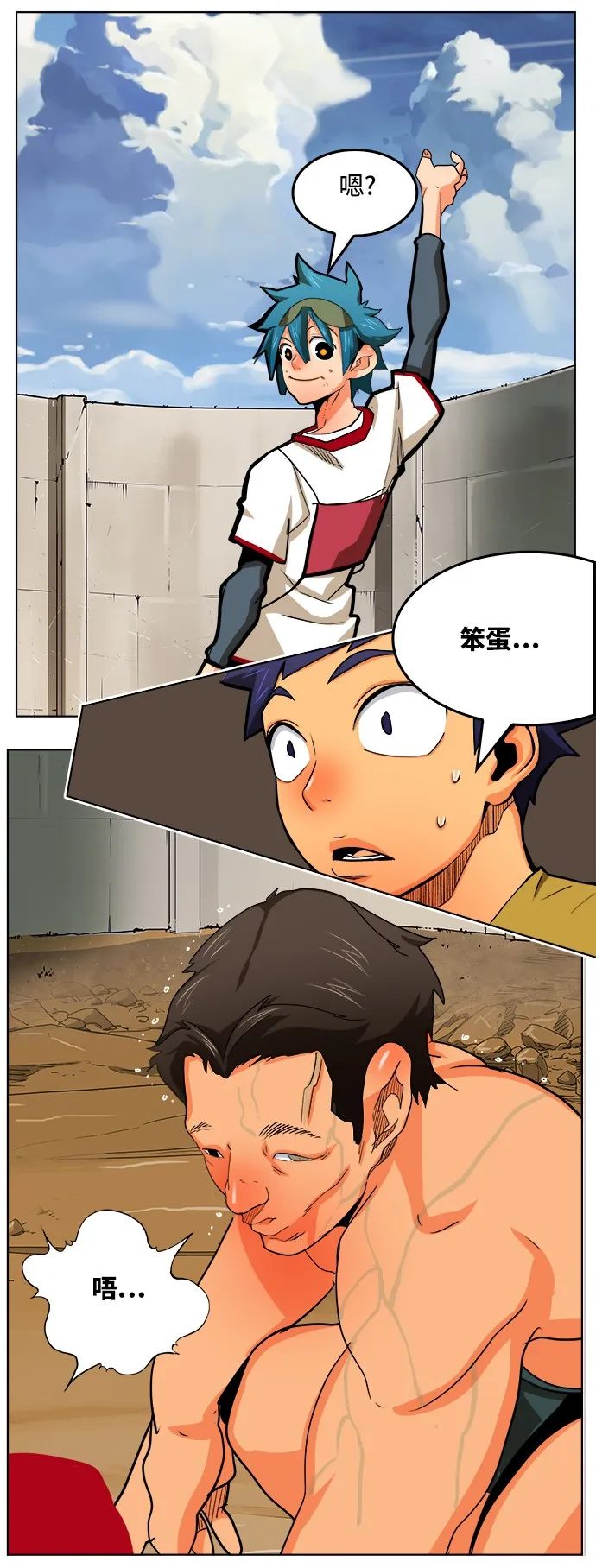 第314话 第37页
