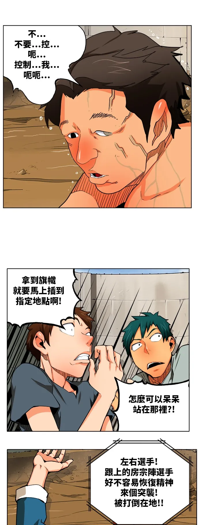 第314话 第38页