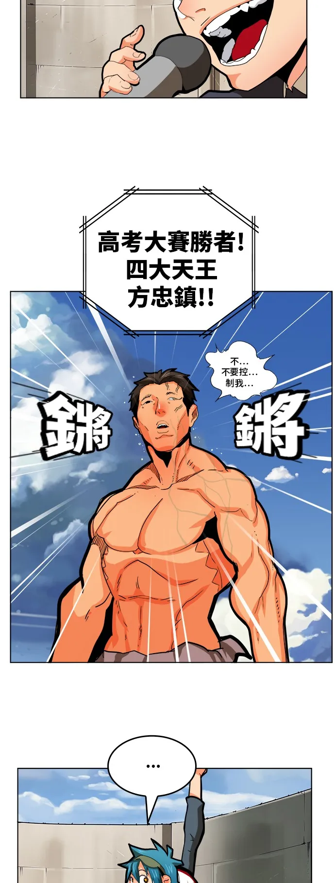 第314话 第40页