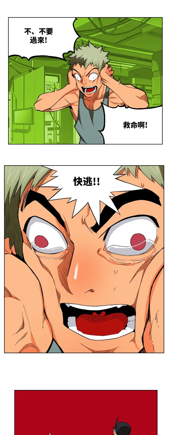 第315话 第2页